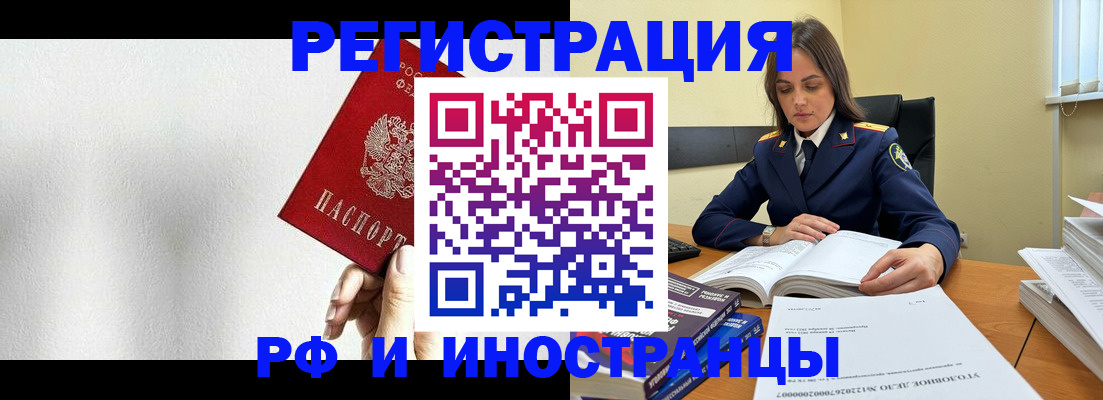 прописка для кредита в Ялте